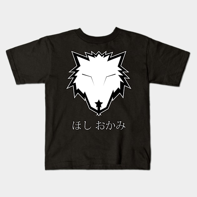 The Star Wolf (w/ text) Kids T-Shirt by mrake